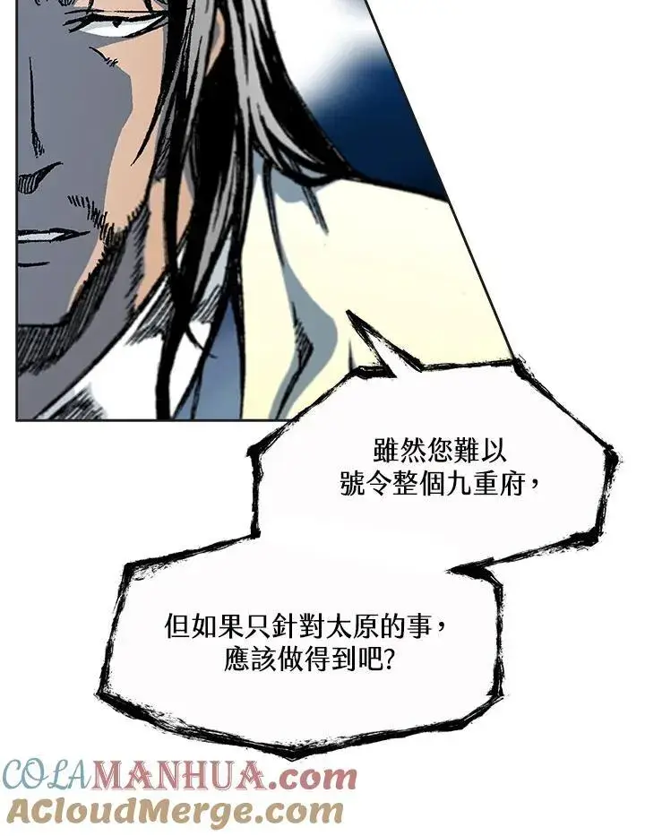 漫画《战王传记》第55话第121张图