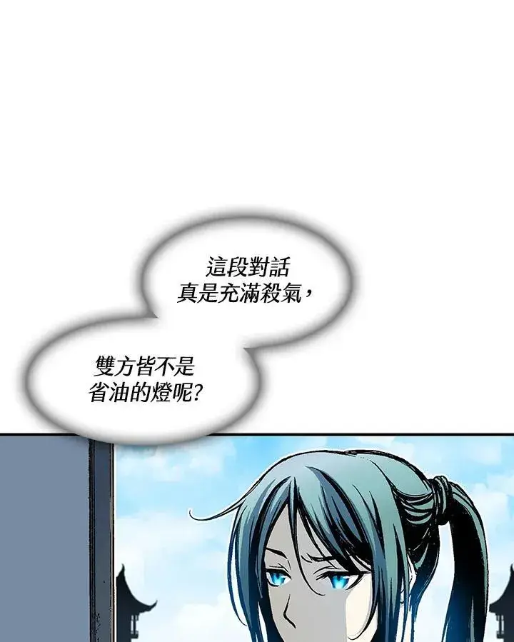 漫画《战王传记》第55话第122张图