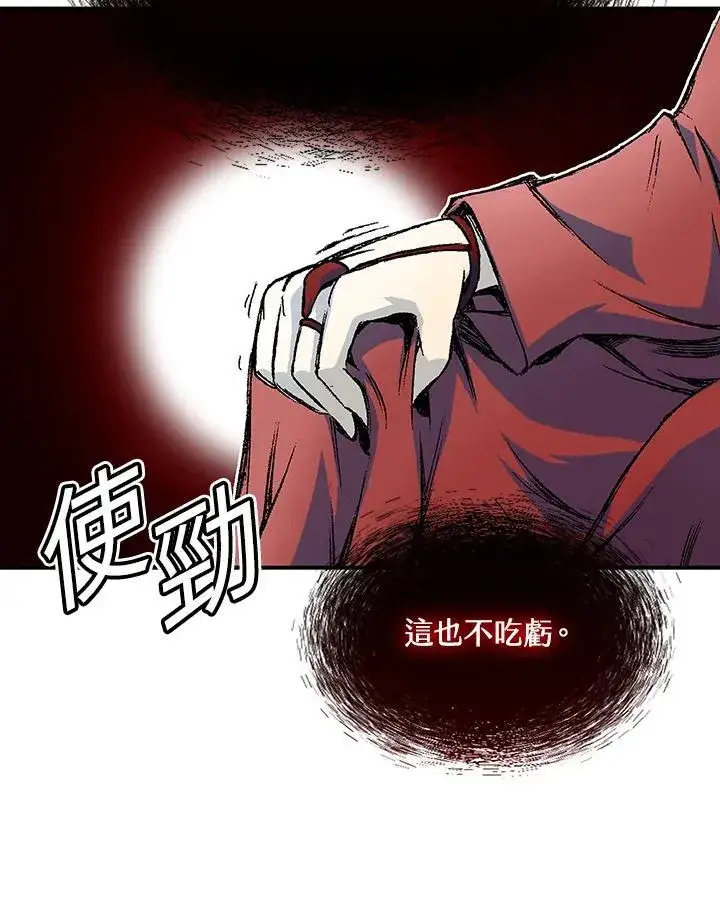 漫画《战王传记》第55话第124张图