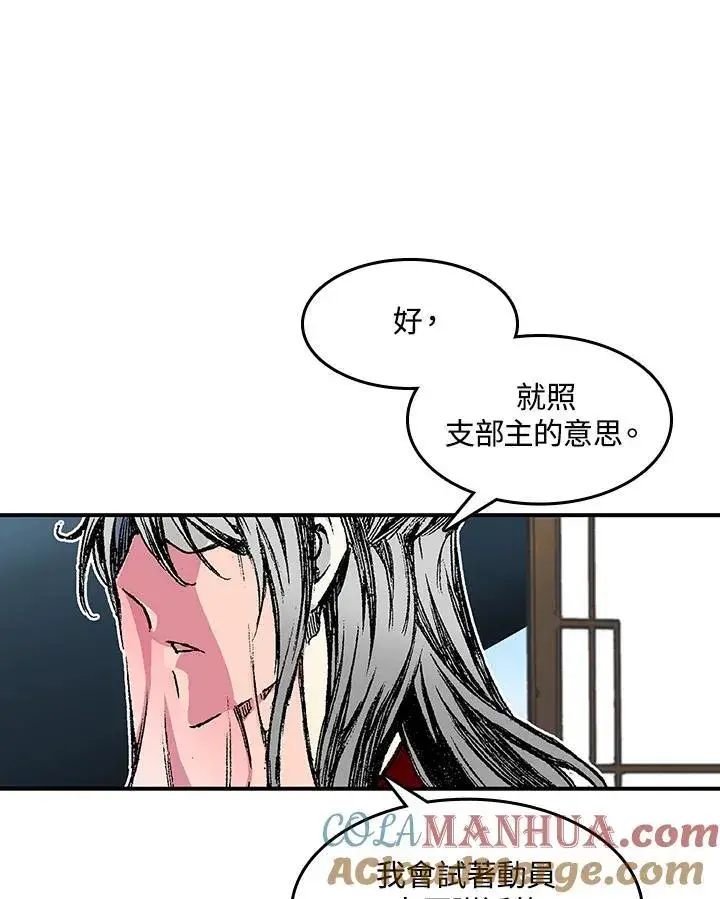 漫画《战王传记》第55话第125张图
