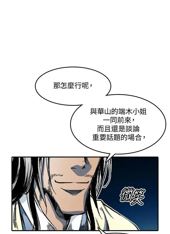 漫画《战王传记》第55话第128张图