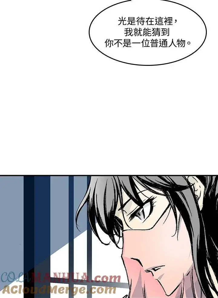 漫画《战王传记》第55话第129张图