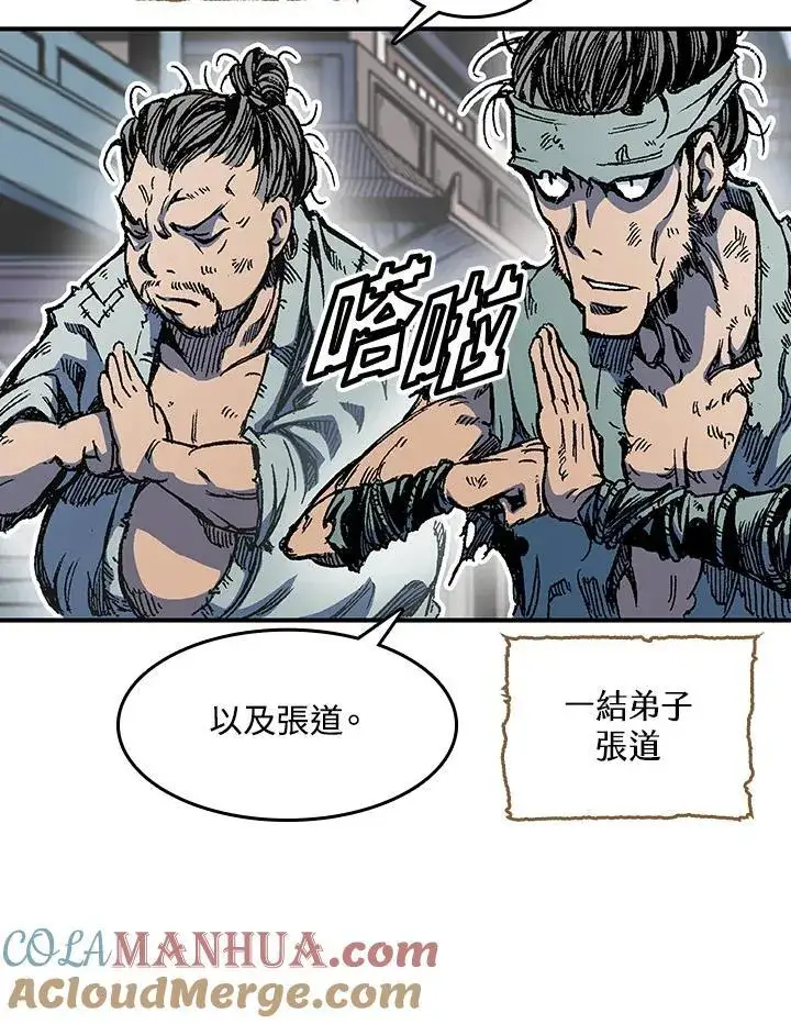 漫画《战王传记》第55话第13张图