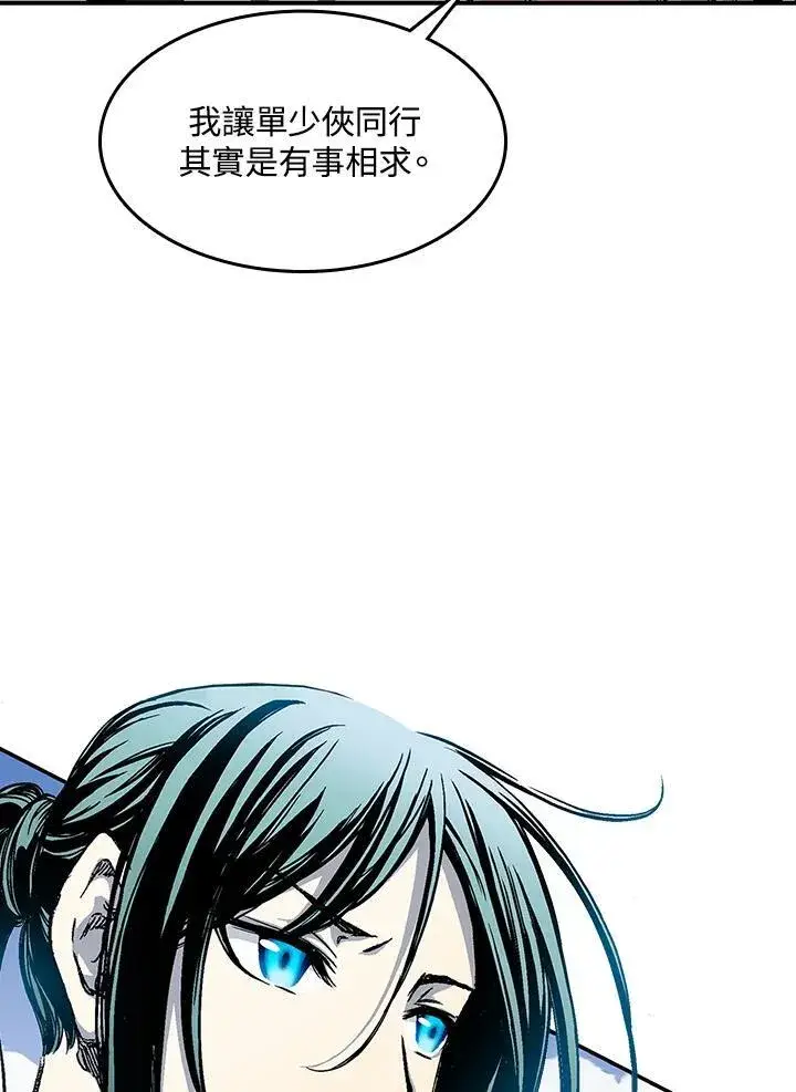 漫画《战王传记》第55话第130张图