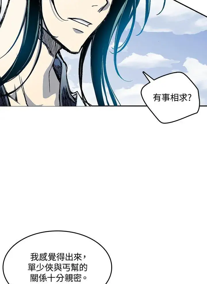 漫画《战王传记》第55话第131张图