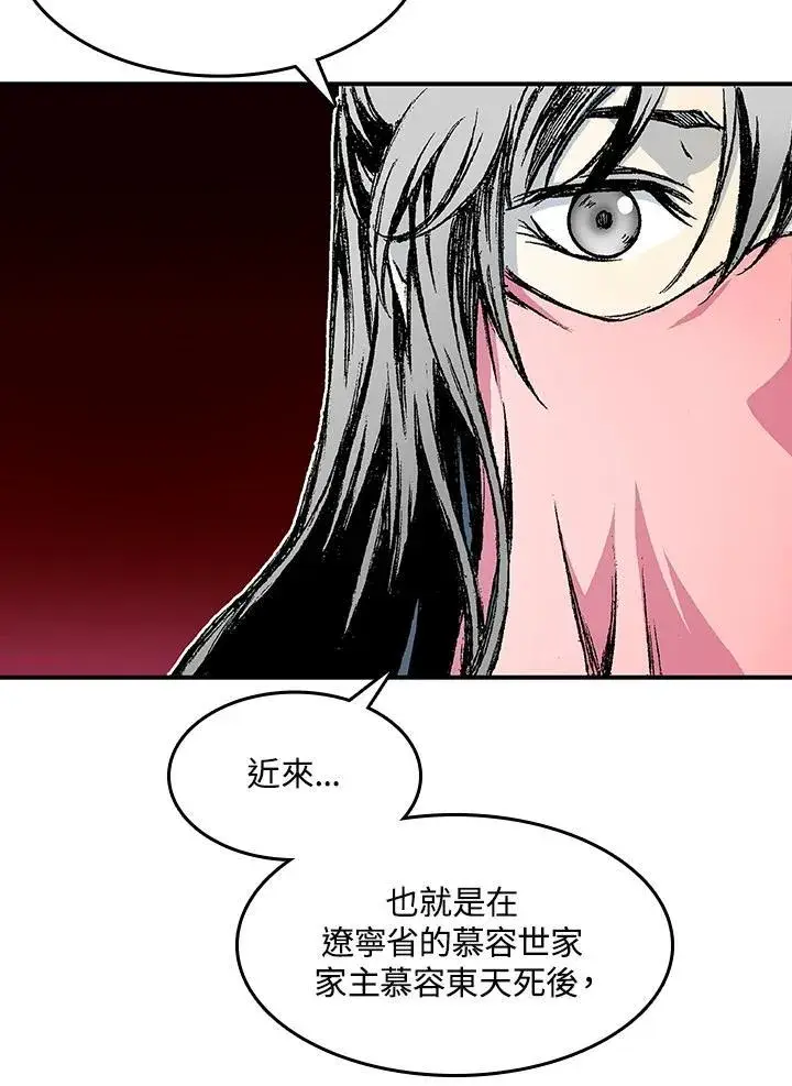 漫画《战王传记》第55话第132张图