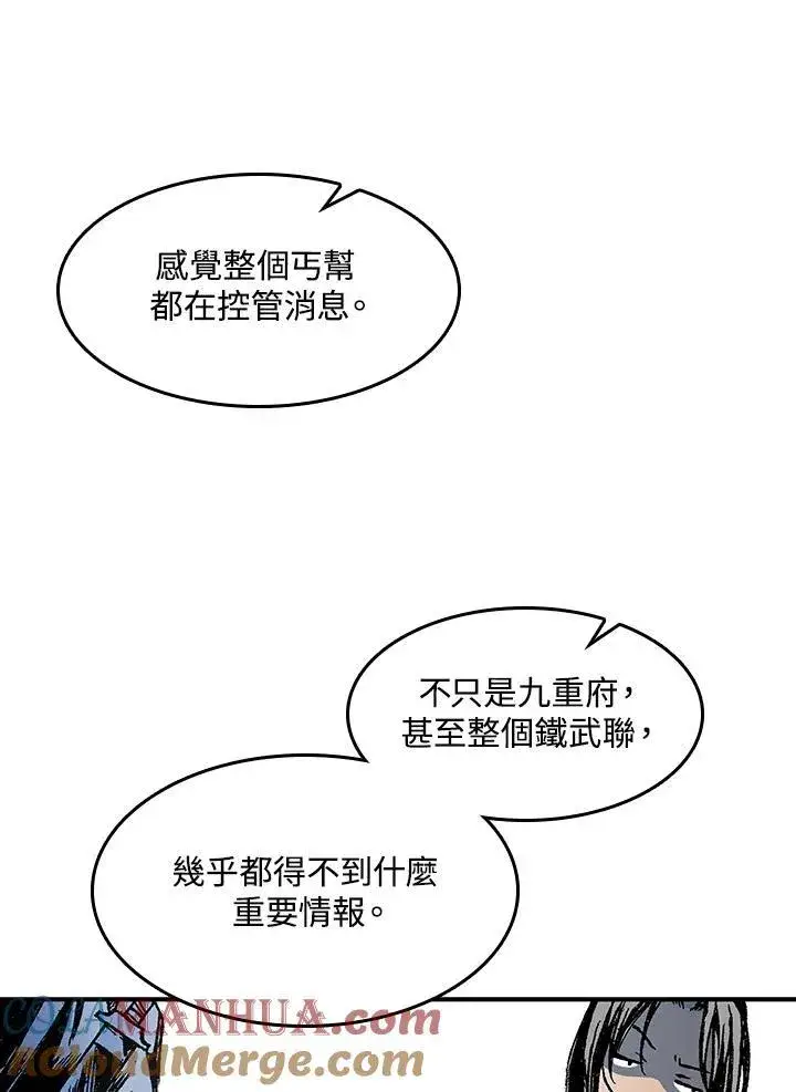 漫画《战王传记》第55话第133张图