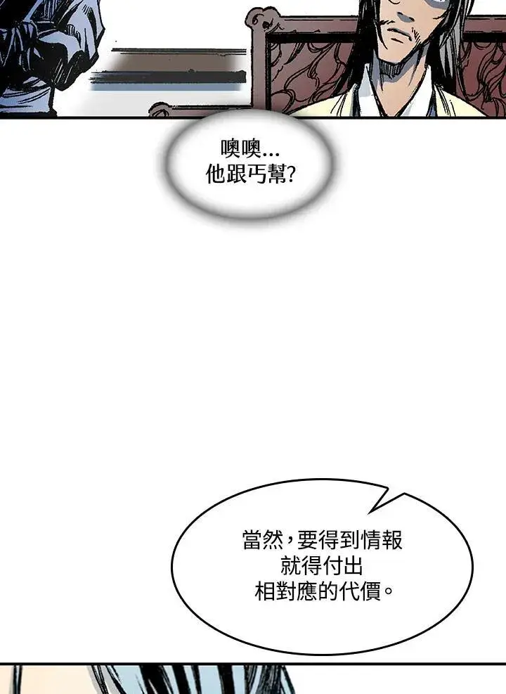 漫画《战王传记》第55话第134张图