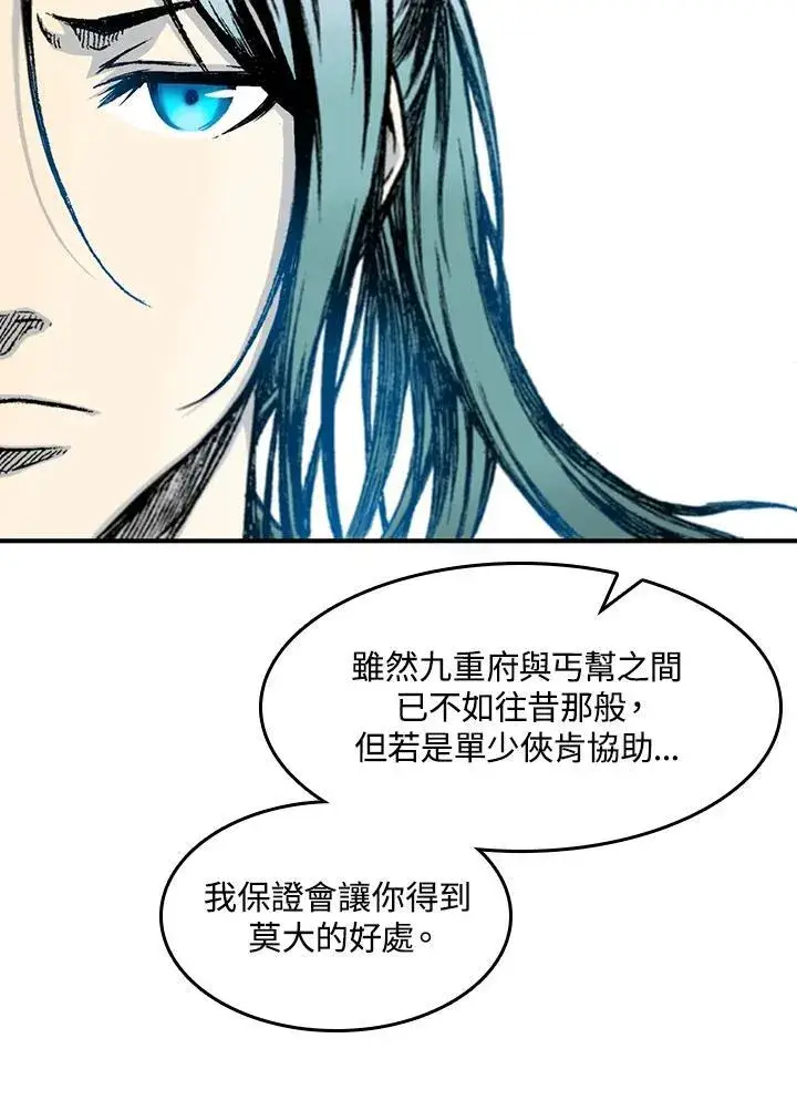 漫画《战王传记》第55话第135张图