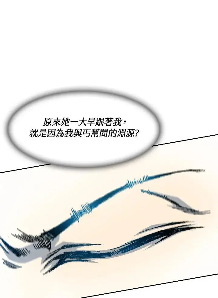 漫画《战王传记》第55话第136张图
