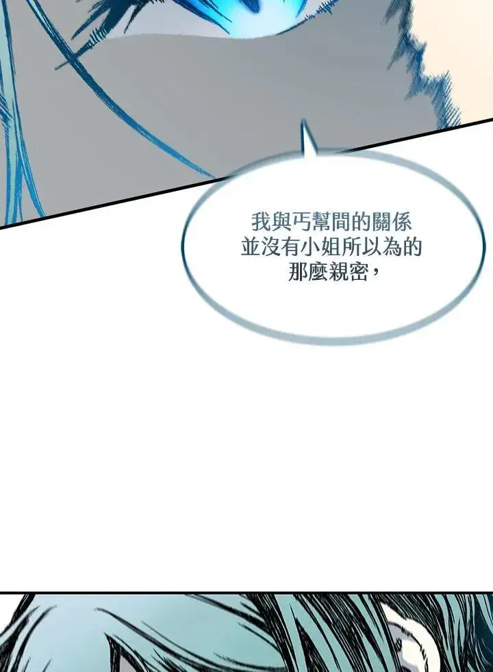 漫画《战王传记》第55话第138张图