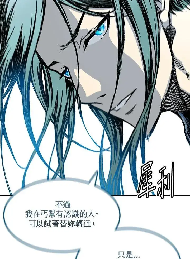 漫画《战王传记》第55话第139张图