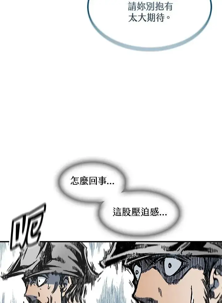 漫画《战王传记》第55话第140张图