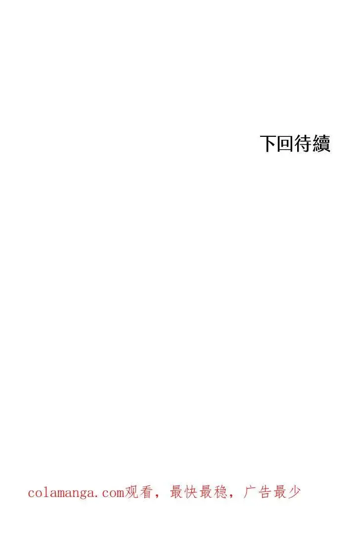 漫画《战王传记》第55话第143张图