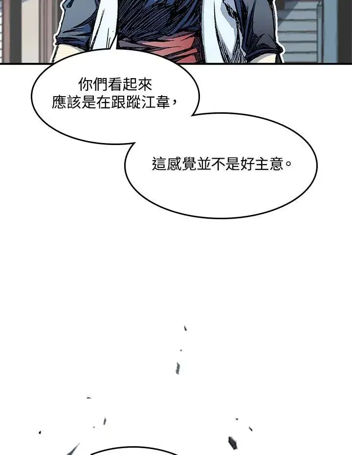 漫画《战王传记》第55话第15张图