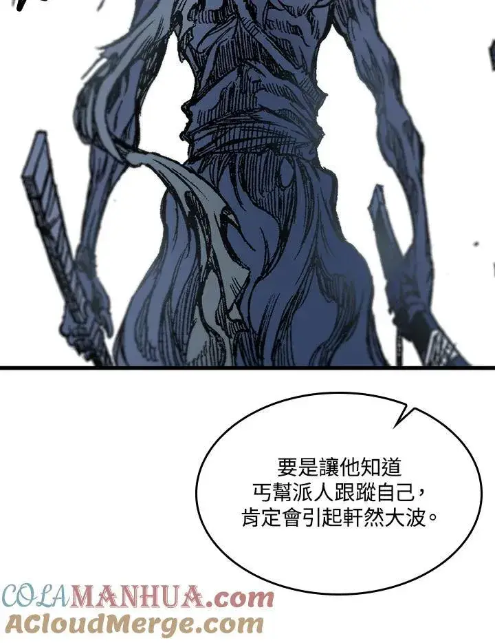 漫画《战王传记》第55话第17张图