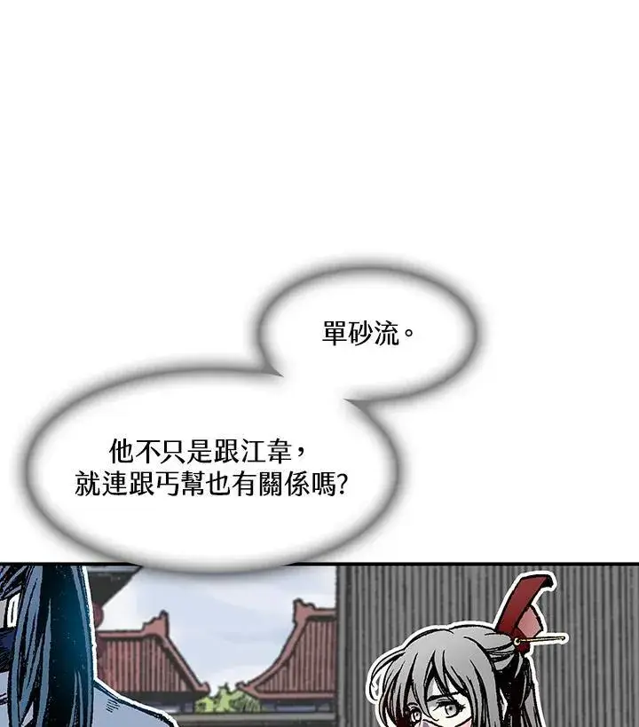 漫画《战王传记》第55话第18张图