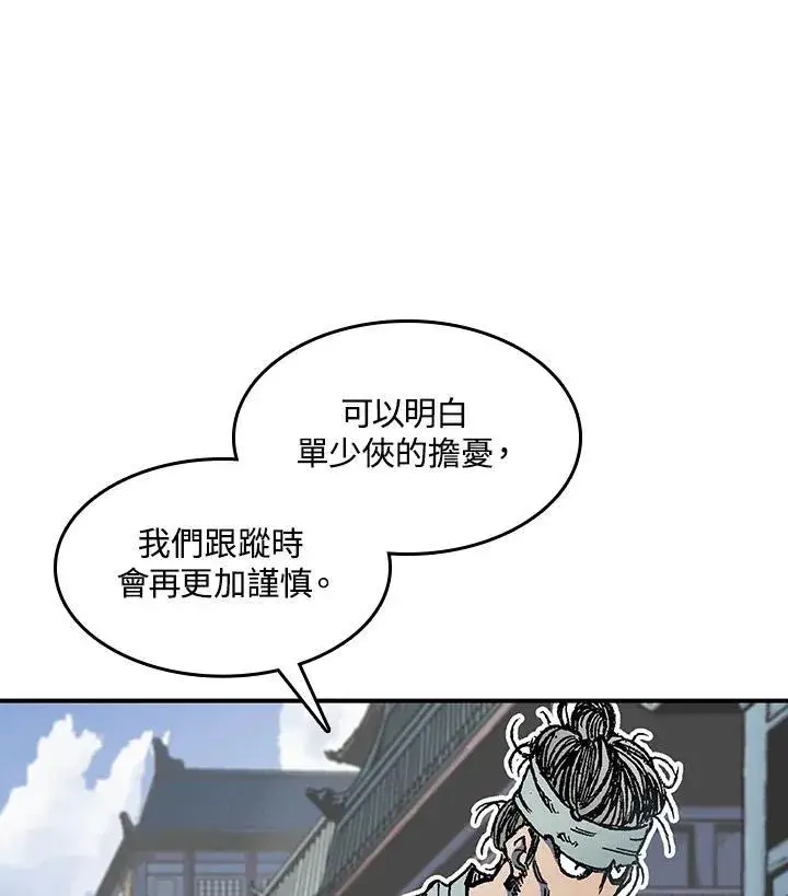 漫画《战王传记》第55话第20张图