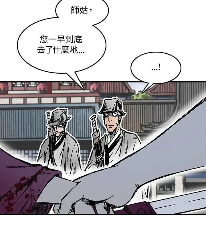 漫画《战王传记》第55话第22张图