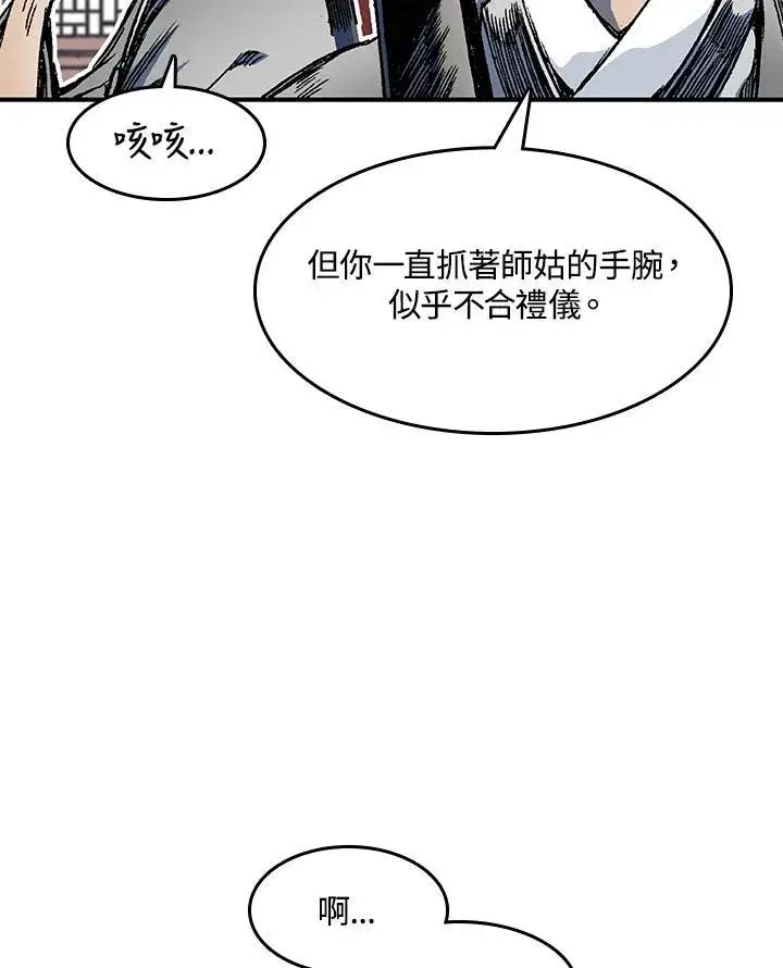 漫画《战王传记》第55话第24张图