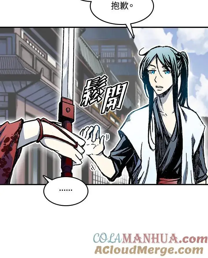 漫画《战王传记》第55话第25张图