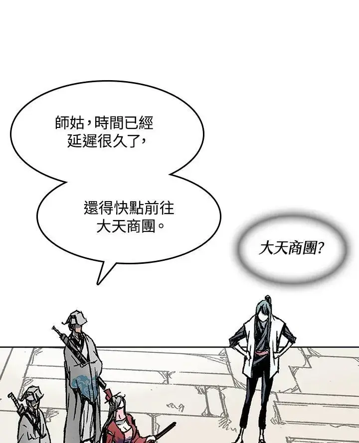 漫画《战王传记》第55话第26张图