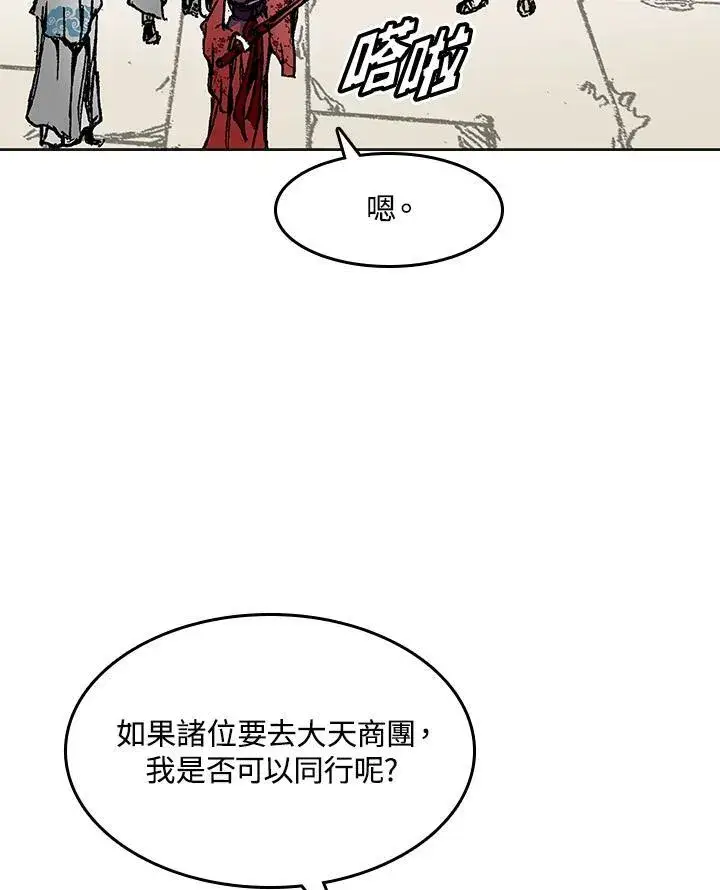 漫画《战王传记》第55话第27张图