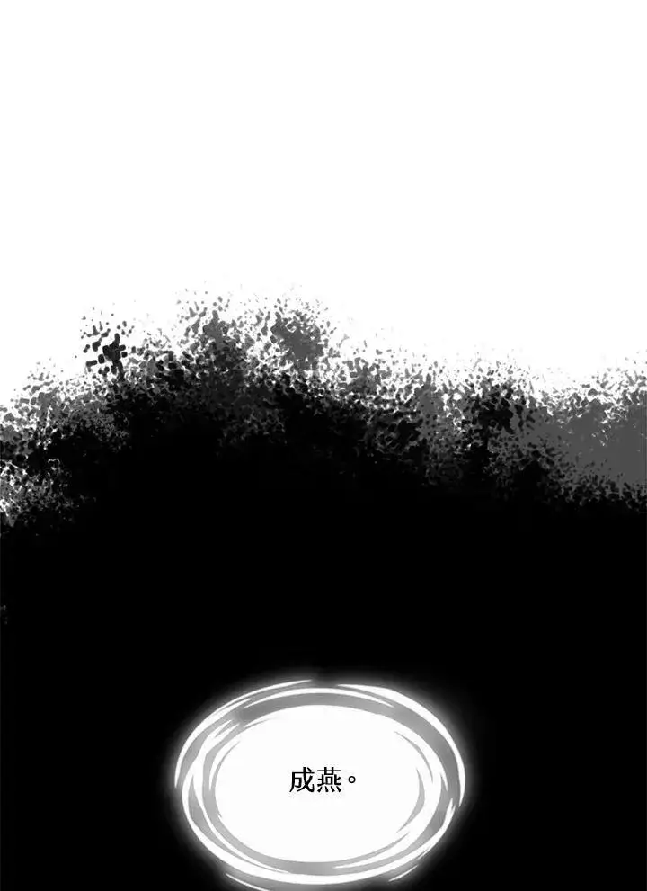 漫画《战王传记》第55话第30张图