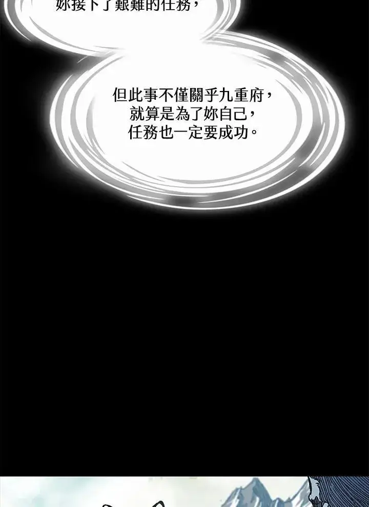 漫画《战王传记》第55话第32张图