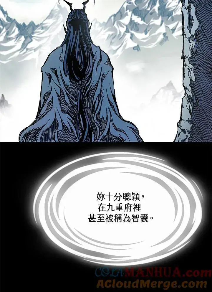 漫画《战王传记》第55话第33张图