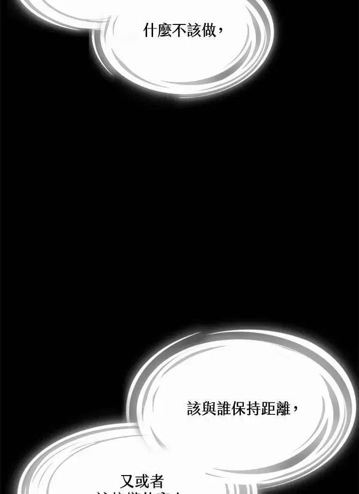 漫画《战王传记》第55话第35张图