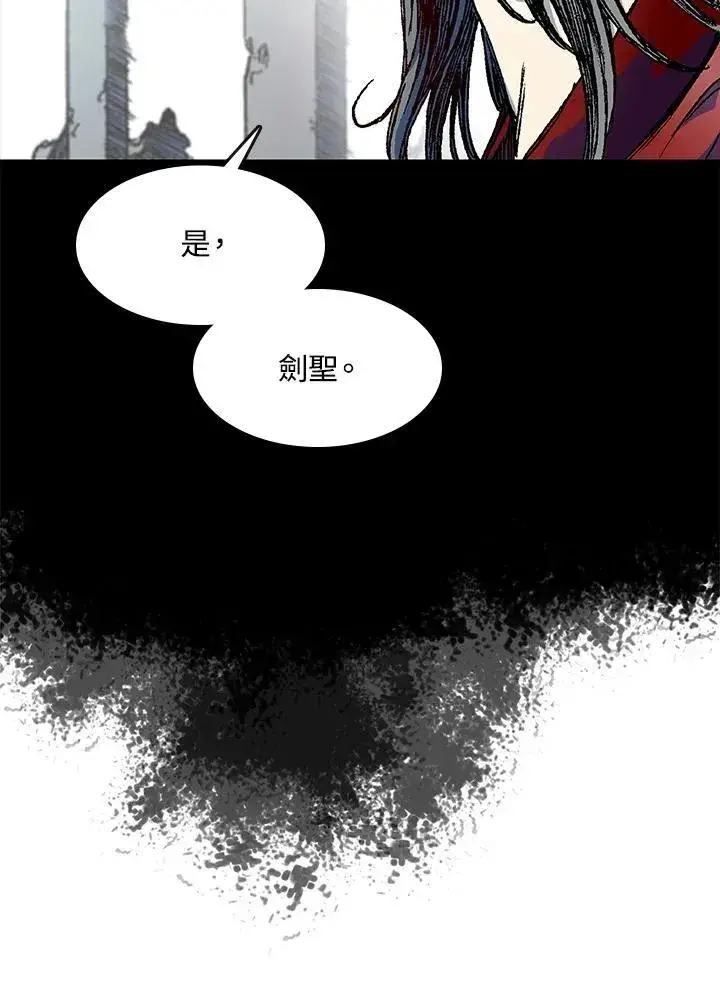 漫画《战王传记》第55话第38张图