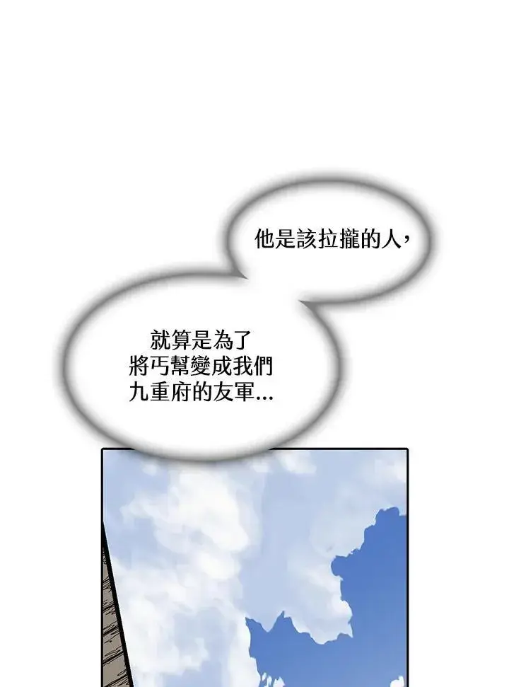 漫画《战王传记》第55话第42张图