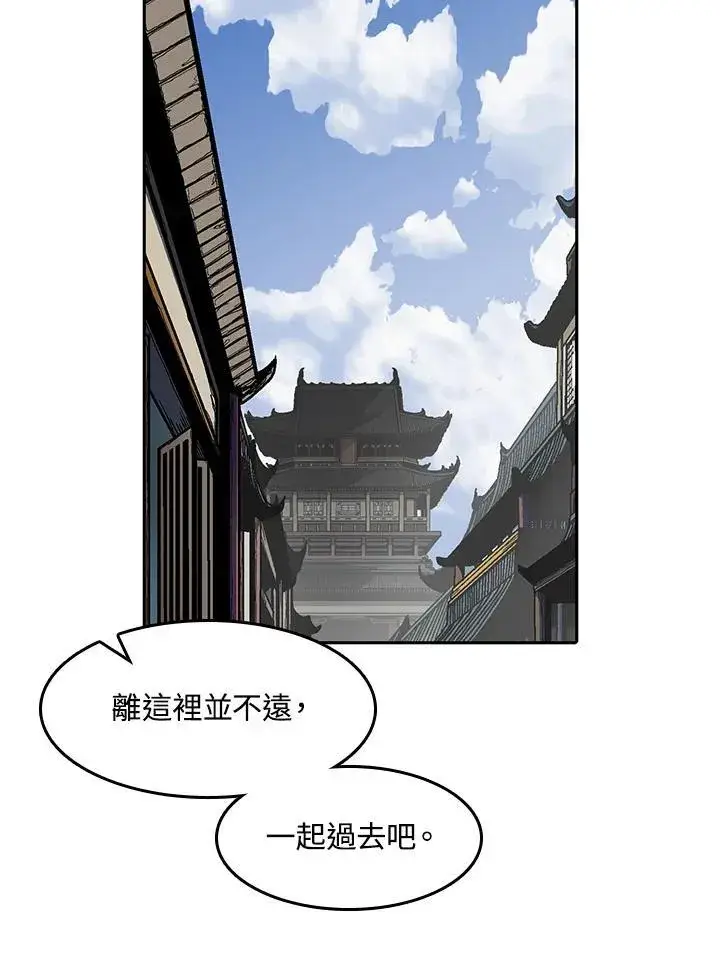 漫画《战王传记》第55话第43张图