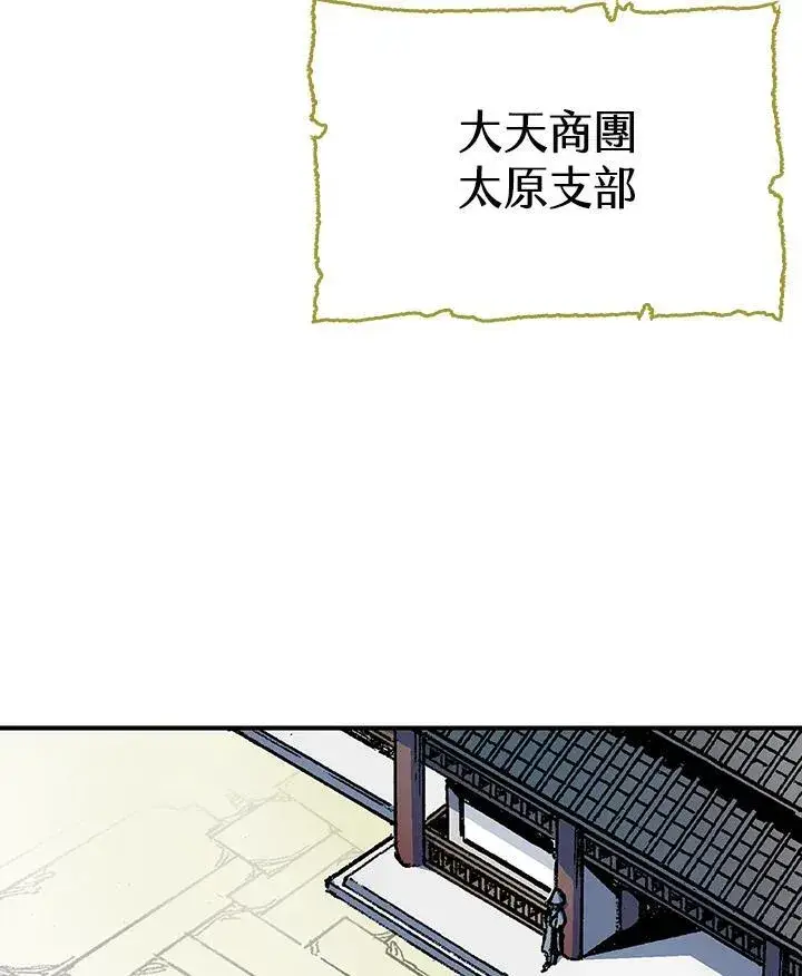 漫画《战王传记》第55话第46张图