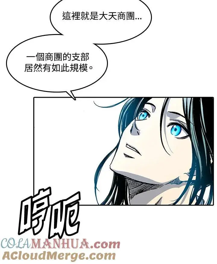 漫画《战王传记》第55话第49张图