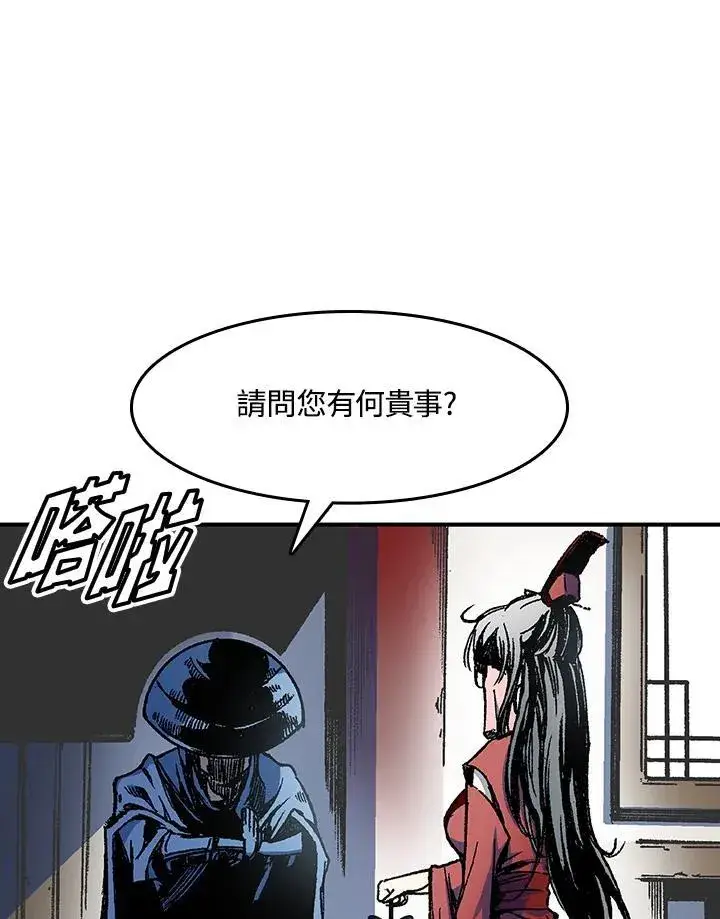 漫画《战王传记》第55话第50张图