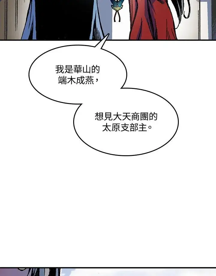 漫画《战王传记》第55话第51张图
