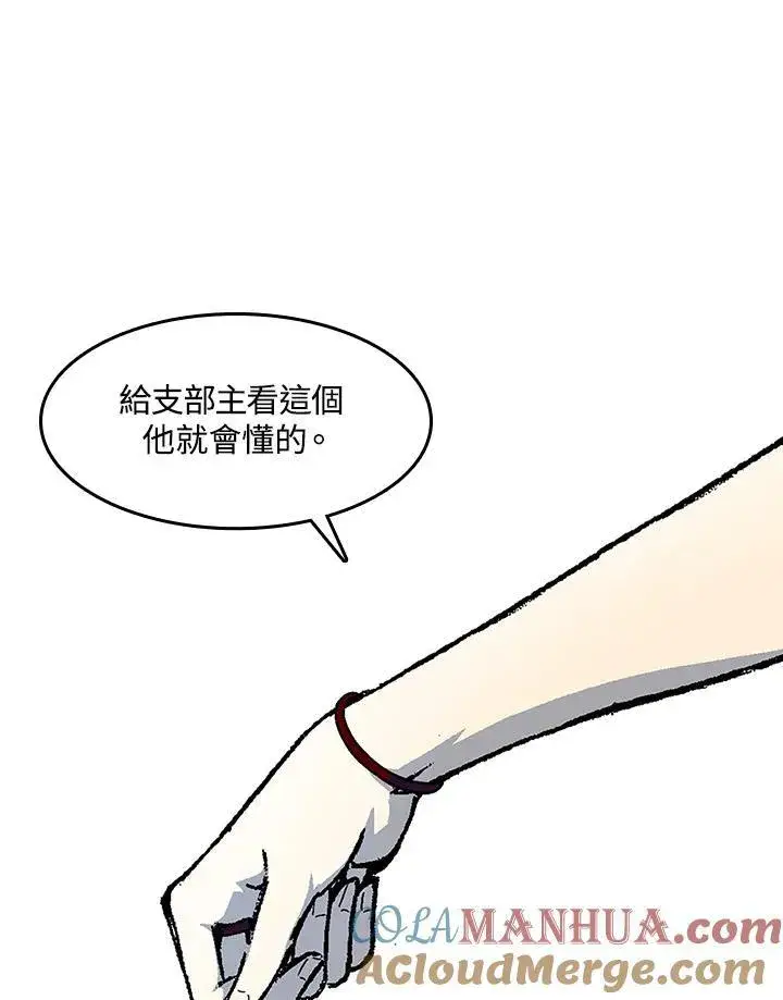 漫画《战王传记》第55话第53张图