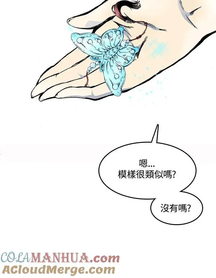 漫画《战王传记》第55话第57张图
