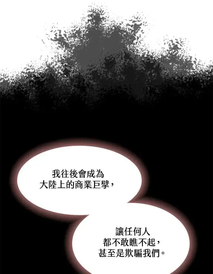 漫画《战王传记》第55话第58张图