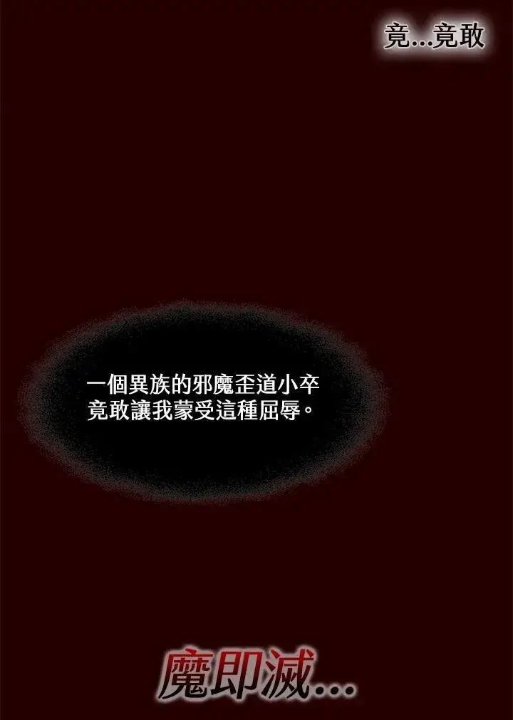 漫画《战王传记》第55话第6张图