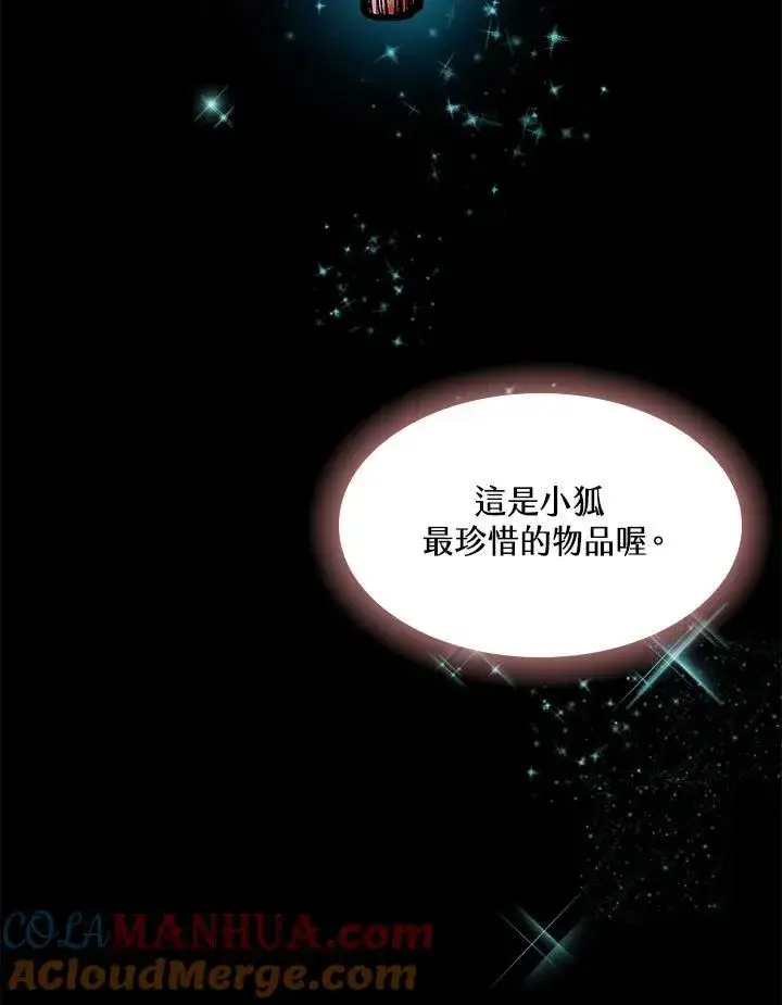 漫画《战王传记》第55话第61张图