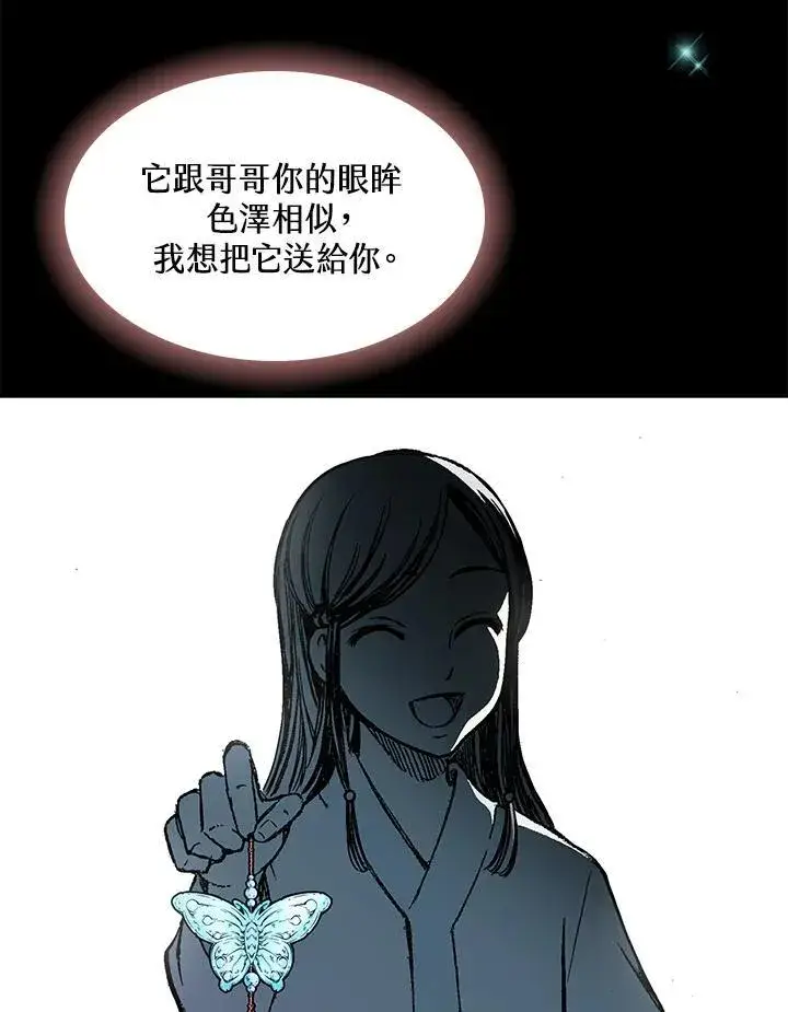 漫画《战王传记》第55话第62张图