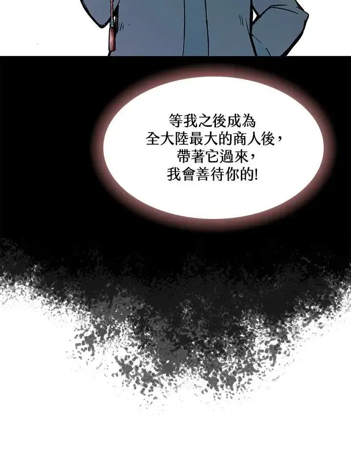 漫画《战王传记》第55话第63张图
