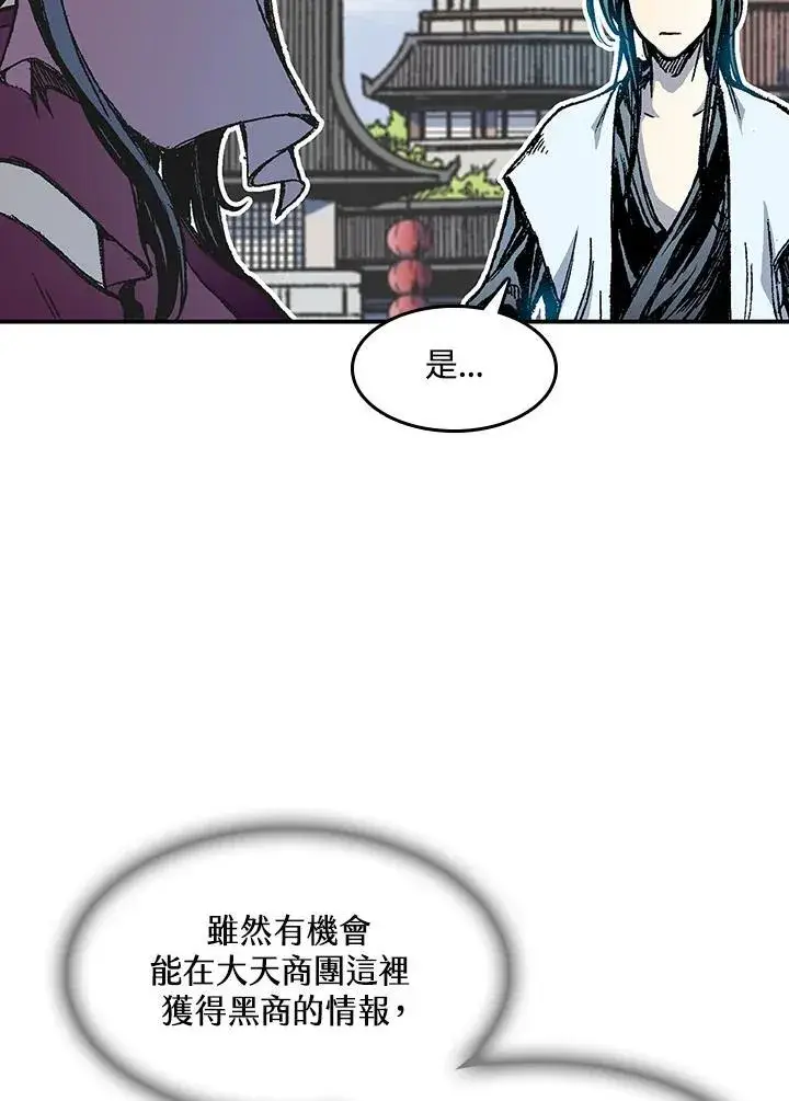 漫画《战王传记》第55话第66张图