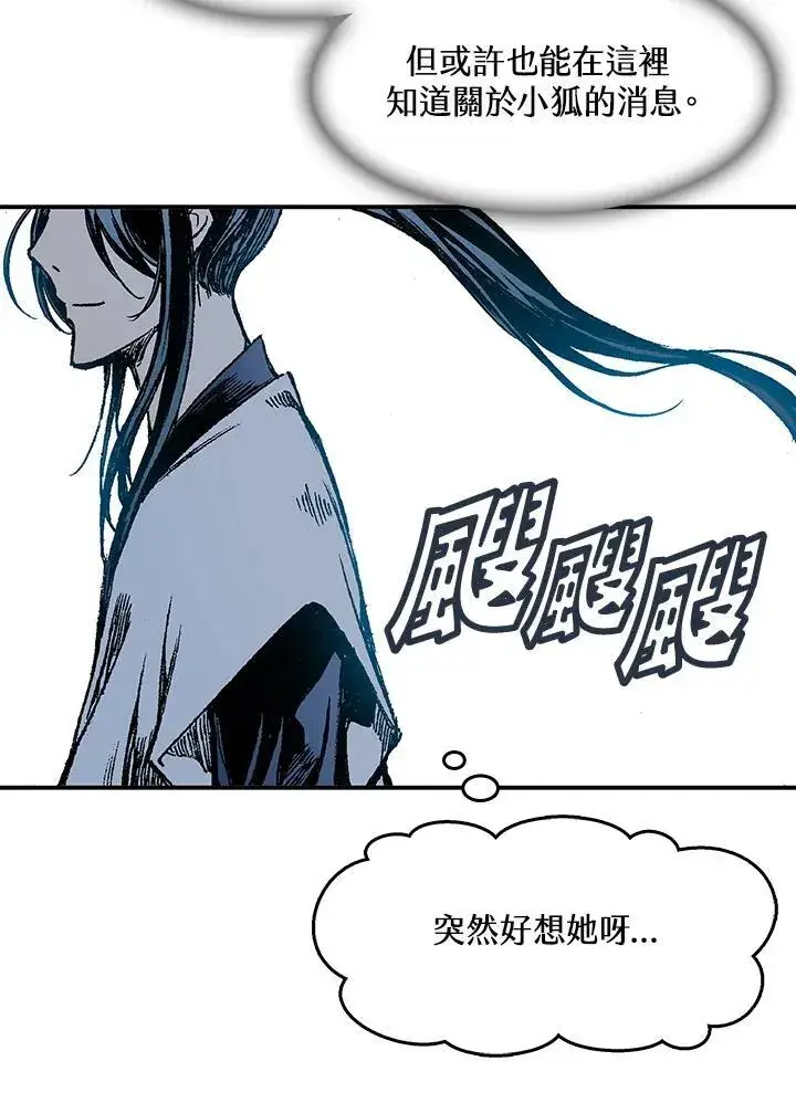漫画《战王传记》第55话第67张图