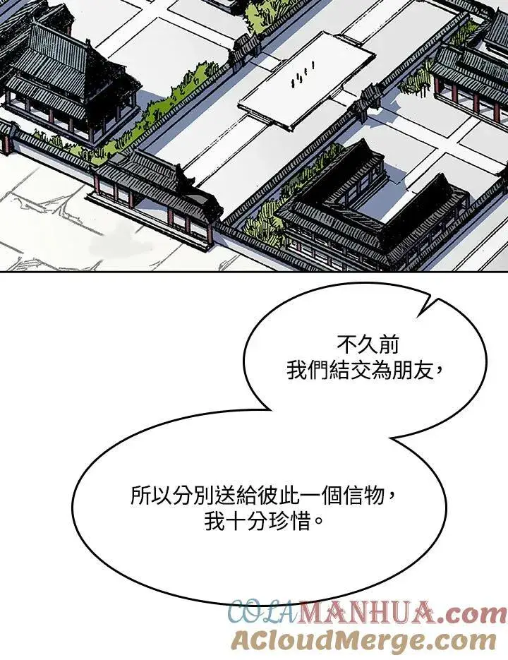 漫画《战王传记》第55话第69张图