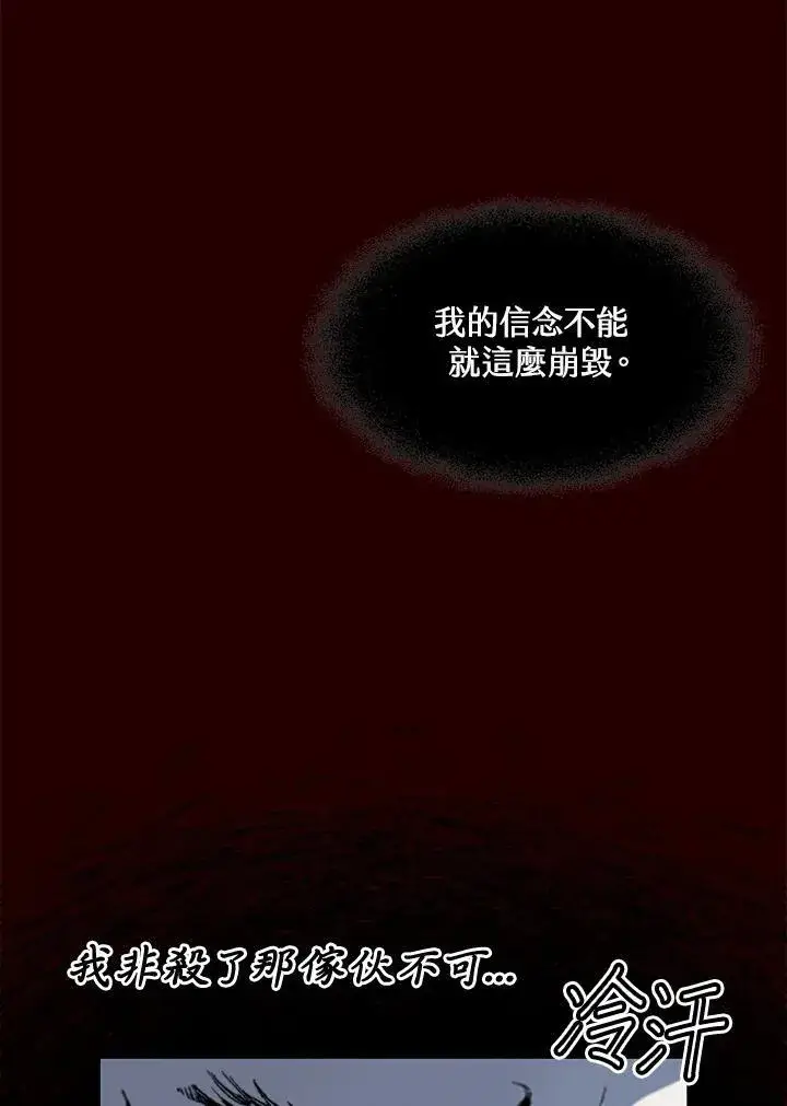 漫画《战王传记》第55话第7张图