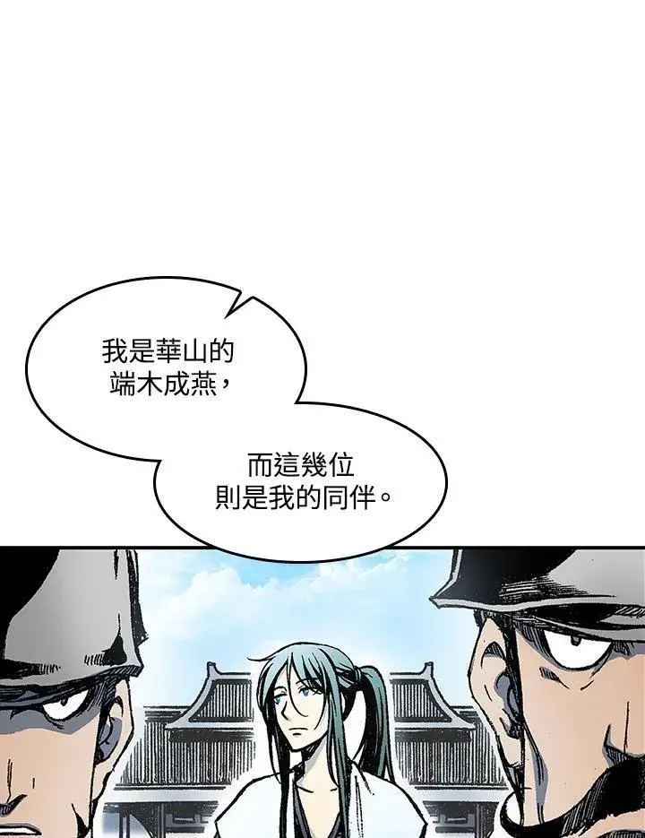 漫画《战王传记》第55话第70张图